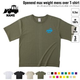 ブルドーザー2   名入れオーバーサイズTシャツ ビッグシルエット ゆったり イージーフィット ワイドフィット メンズ サイジング    乗り物 車 はたらく 趣味