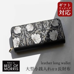 ロングウォレット 本革 Fabric by ベストオブモリス エボニー・スイート ピンパネル シュリンクレザー ギフトラッピング ラウンドファスナー 長財布 お札を折らない 仕分け 大型 小銭入れ カードポケット 大容量 花柄 誕生日 記念日 ギフト 贈り物 プレゼント 卒業祝い 入学祝い 母の日 敬老の日 CallaBella