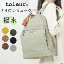 リュック ナイロン レディース 通販 リュックサック バックパック デイパック ママリュック toleur 11842 ブランド トーラ ドットリュック マザーズリュック バッグ バック おしゃれ かわいい レディースバッグ オシャレ 大人 かばん 鞄