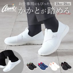 Arnold Palmer アーノルドパーマー レディース カジュアルシューズ 通販 フラットシューズ スニーカー スリッポン ローカット 2WAY 紐なし 靴 シューズ AN0933 フラット カジュアル アウトドア 散歩 旅行 トラベル