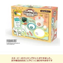 おもちゃ ベビートイ スヌーピー クッキングセット 調理セット おままごと ごっこ遊び お料理 お祝い プレゼント お誕生日 ベビーキッズ 子供 料理 調理 女の子 男の子 ピーナッツ