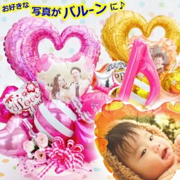 結婚式 バルーン フラワー 電報 祝電 ギフト 誕生日 発表会 記念日 ダンス 卒業 造花 M~ML
