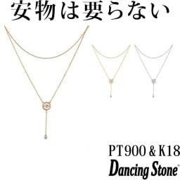 【特注モデル】ダンシングストーン ネックレス Pt900 プラチナ K18 18金 18K ピンクゴールド イエローゴールド コーティング SV925 シルバー925 ダンシングストーンネックレス 揺れる レディース ZNY-652 ブランド 人気 クロスフォー 贅沢屋 正規品