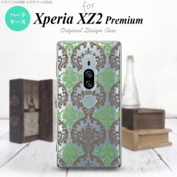 Xperia XZ2 Premium XZ2 プレミアム SO-04K SOV38 専用 スマホケース カバー ハードケース ダマスク柄 クリア×茶×緑 nk-xz2p-459[スマホ,スマホケース,スマホカバー,ケース,カバー,ジャケット]