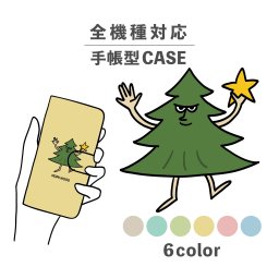 スマホケース手帳型 おしゃれ 韓国 可愛い なんでも対応 iPhone15 iPhone14 iPhoneSE Google Pixel エクスペリア ギャラクシー おもしろい モミの木 クリスマス ツリー 星 イラスト 手書き 擬人化 くすみカラー 冬 グリーン