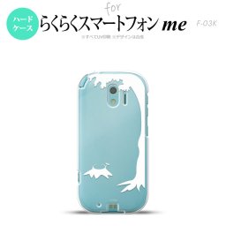 【F03K】【スマホケース/スマホカバー】F03K スマホケース らくらくスマートフォンme F-03K カバー 切り株 白 nk-f03k-199【メール便送料無料】