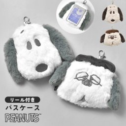 パスケース SNOOPY スヌーピー リール付き ぬいぐるみ キャラクター クリア窓 オラフ 定期入れ ICカードケース 女子高生 高校生 かわいい 子供 大人 パスポーチ キーホルダー 中学生 小学生 通学 通勤 誕生日 プレゼント 伸びる ICカード入れ 定期券入れ olaf グレー モカ