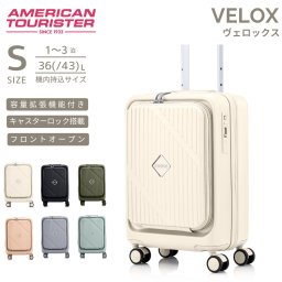アメリカンツーリスター ヴェロックス スピナー54 Sサイズ スーツケース 機内持ち込み サムソナイト フロントオープン