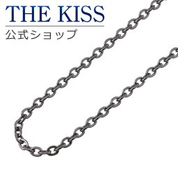 THE KISS 公式ショップ 金属アレルギー対応 サージカルステンレスチェーン 50cm メンズ ネックレス（チェーンのみ） アズキチェーン TCA1011BK-50 ジュエリーブランド THEKISS アニバーサリー
