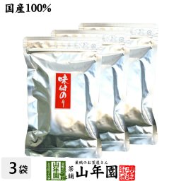【国産100%】味付け海苔 8切40枚入り×3袋セット 味付けのり 有明海産 おにぎり 味付けノリ ギフト プレゼント 内祝い お返し 敬老の日 御中元 2026 プチギフト お茶 男性 女性 父 母 お祝い 誕生日 お礼 通販