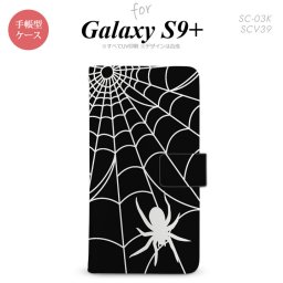Galaxy S9+ SC-03K SCV39 手帳型 スマホケース ギャラクシー 蜘蛛の巣B 白【ギャラクシー S9プラス,Galaxy,S9+,SC-03K,SCV39,docomo,ドコモ,メール便 送料無料】