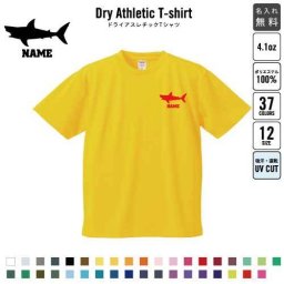 「サメ」名入れドライTシャツ お名前入り 練習着 レディース メンズ ウェア トップス 運動着 スポーツウェア ジョギング 吸汗速乾 チームTシャツ クラスTシャツ 100 UVカット 鮫、フカヒレ、ジョーズ、shark ピクトグラム