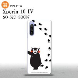 SO-52C SOG07 Xperia 10IV スマホケース 背面ケースソフトケース くまモン 足跡 右 白 2022年 7月発売 nk-xp104-tpkm27
