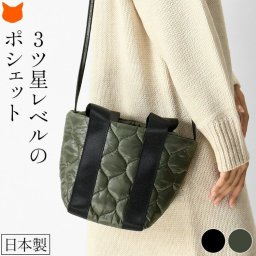 日本製 ナイロン バッグ ミニ ショルダーバッグ 2way レディース 小さめ 斜めがけ おしゃれ キルティング バッグ 軽量 ブランド 黒 グリーン ブラック 緑 肩掛け ナイロン ミニバッグ マチ が広い カーキ 軽い ミニ ショルダー 自立 アトリエブルージュ atelier brugge