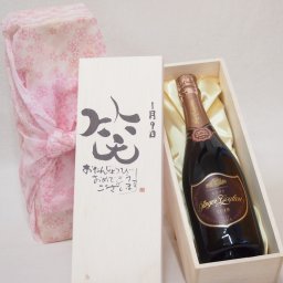 誕生日1月9日セット おたんじょうびおめでとうございます 笑う門には福来たるロジャーグラートロゼ・ブリュットスパークリングワイン辛口(スペイン)750ml デザイン書道家 榮田 清峰作