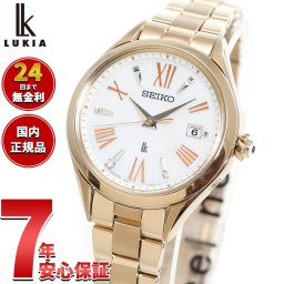 セイコー ルキア SEIKO LUKIA 電波 ソーラー 腕時計 レディース Grow SSQW098【2025 新作】