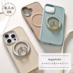 MagSafe対応セット スマホリング スマホケース【 Simple －クラシック－ 】 iPhone カラーリアケース マグセーフ ギフト プレゼント 贈り物 誕生日 記念日