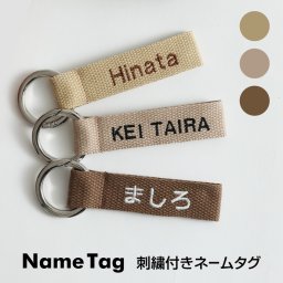 ネームタグ 子供 名入れ 名札 刺繍 ラゲッジタグ スーツケース キーホルダー リング 部活 プレゼント オーダー おしゃれ 男の子 女の子 ネームプレート オリジナル ギフト 誕生日 出産記念品 赤ちゃん 子供 出産 ベイビー クリスマス ハロウィン バレンタイン 七五三 初節句 子供の日 ギフトセット 人気 端午の節句 桃の節句 ひな祭り