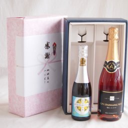 実りの秋の贈り物 感謝の贈り物ボックス瀬戸内産レモン薩摩流の炭酸リキュールと国産ワインセット(塩尻コンコードスパークリングロゼワインやや甘口(長野県)720ml信州シャインマスカット＆ナイアガラスパークリング500ml