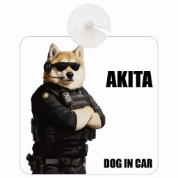 AKITA 秋田犬 DOG IN CAR 吸盤 収れん火災防止タイプ 車内用 セキュリティガード風 ちょい悪 ドッグオンボード 安全対策 あおり運転 セーフティサイン 窓ガラス カーサイン 車 犬