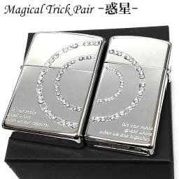 ZIPPO ライター ペア マジカルトリック セット 惑星 ジッポ スワロフスキー 美しい おしゃれ 女性 メッセージ 彫刻 男性 かわいい 記念日 レディース メンズ ギフト プレゼント