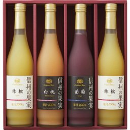 【送料無料・包装無料・のし無料】信州の果実 アソートジュースセット OJM-4(B4) ギフト 敬老の日 入学祝い 卒業祝い 就職祝い 結婚祝い 誕生日 出産祝い 引越祝い 香典返し 新盆 初盆 御礼 お中元 内祝い 快気祝い ご挨拶 志 法事