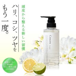 クレセラ Crescera シャンプー300ml スカルプ ボトル アミノ酸シャンプー ダメージ 補修 ハリ コシ ツヤ 頭皮 地肌 ケア セラミド 低刺激 乾燥 対策 ノンシリコン フローラル シトラス