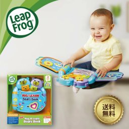 リープフロッグ  Hug & Learn Bears Book 【ハグして学ぼうベアーズブック】語 耳 絵本 読み聞かせ ブック 6ヶ月 1歳 2歳 3歳 知育玩具 おもちゃ 発音の ネイティブ イングリッシュ 入園 お誕生日 プレゼント 音声翻訳リスト付き キッズ用おもちゃ【送料無料】