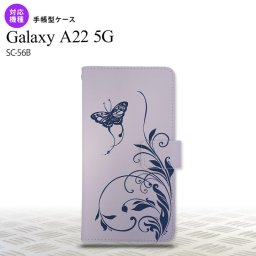 SC-56B Galaxy A22 手帳型スマホケース カバー 蝶と草 紫  nk-004s-a22-dr1634