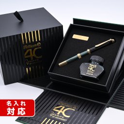 【名入れ無料】 ペリカン Pelikan 万年筆 40周年記念 リミテッドエディション M 中字 メンズ レディース スーベレーン M800 グリーンストライプ 緑縞 純正BOX付 送別会 誕生日 お中元 還暦祝い 結婚祝い 結婚式 高級 名入れギフト 万年筆 文房具 父の日 母の日 即日発送 ホワイトデー
