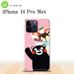 iPhone14 ProMax iPhone14 Pro Max スマホケース 背面ケース ハードケース くまモン パフェ ピンク 2022年 9月発売 nk-i14pm-km10