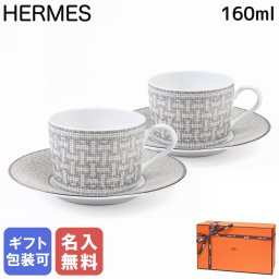 【名入れ無料】 エルメス 食器 HERMES モザイク ヴァンキャトル プラチナ 035016P2 ティーカップ＆ソーサー ペア ペアティーカップ 160ml 洋食器 35016P2 【スペシャルラッピング1100円(別売り)】 送別会 誕生日 お中元 還暦祝い 結婚祝い 結婚式 高級 父の日 母の日 成人祝い