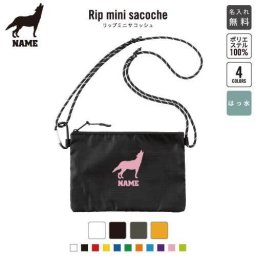 「オオカミ」名入れリップミニサコッシュ 名入れ 名入れサコッシュ ミニサコッシュ 斜め掛け 肩掛け ショルダーバッグ ミニショルダーポーチ ショルダーポーチ 防水 撥水 内ポケット付き  狼 ウルフ wolf