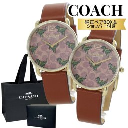COACH 恐竜 ペアウォッチ ショッパー 純正ペアボックス付き コーチ  腕時計 レキシー お揃い 2本 ペアセット ブラウン 革ベルト 大人 おしゃれ プレゼント ギフト カップル 夫婦 結婚記念日 ペアギフト 成人 卒業 入学
