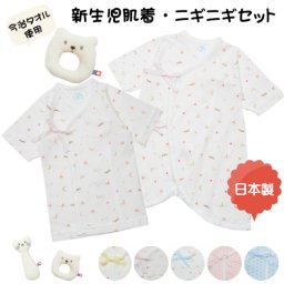 エンゼル 新生児肌着2枚組 短肌着 コンビ肌着 50-70cm くま柄 麻の葉柄 ニギニギ クマ ネコ 出産祝い ギフト クリスマス【送料無料】