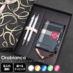 【名入れ無料】【父の日スペシャルラッピング付き】オロビアンコ 全5種 ボールペン シャープペン フレッチャ ハンカチ ギフトセット 23種類から選べるスペシャルラッピング 刺しゅう名入れギフト 文房具 ハンカチ 父の日 卒業 入学 送別 就職 クリスマスプレゼント 文房具 ビジネス小物 ホワイトデー