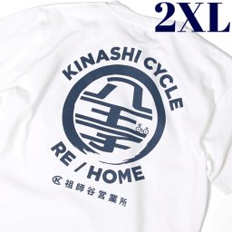 2XL【KINASHI CYCLE Tシャツ（八王子リホーム×木梨サイクル）WHITE キナシサイクル 白 ホワイト 木梨憲武 ヒロミ 八王子工務店 ハチオウジ工務店 ハチオウジリホーム】