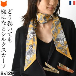 スカーフ シルク ミニ ツウィリー シルクスカーフ レオパード ヒョウ柄 トラ タイガー チーター ネコ科 動物 アニマル 柄 オレンジ 黄色 イエロー 暖色 シルク100% シルクタイ リバーシブル 大人 おしゃれ レディース ブランド INOUI EDITIONS QUEEN イヌイエディションズ