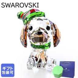 スワロフスキー SWAROVSKI フィギュリン Holiday Cheers ビーグル クリスマス フィギュア 5625856 インテリア雑貨 置物 オブジェ 送別会 誕生日 お中元 結婚祝い 結婚式 高級 父の日 母の日【スペシャルラッピング660円(別売り)】 即日発送 ホワイトデー