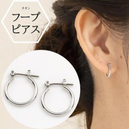 【受取楽々メール便配送　ギフト対応でお届け】金属アレルギー対応 着けっぱなし フープ ピアス レディース メンズ シルバーカラー 選べる 大きさ 遮断式 キャッチ 要らず 外れにくい チタンピアス 高純度チタン つけっぱなし フープピアス プレゼント ケース付  大人 上品