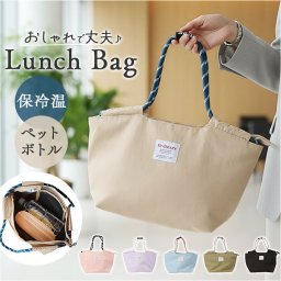 ランチバッグ 保冷 保温 通販 ランチバック 保冷バッグ 保冷バック 保冷ランチバッグ 保冷ランチバック エコバッグ エコバック お弁当袋 弁当袋 バッグ バック 保冷保温 持ち手 パラコード お弁当 おしゃれ レディース メンズ 男女兼用