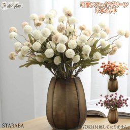 フェイクグリーン 5本セット 枯れない 観葉植物 装飾 吊り下げ インテリア オシャレ パーティ結婚式 装飾花輪 送料無料