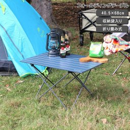ネイチャーハイク フォールディングテーブル FT08 Lサイズ リーフブルー Naturehike 【アウトドア キャンプ 折りたたみ ローテーブル コンパクト 軽量】 敬老の日 敬老