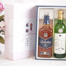 父の日贈り物 感謝の贈り物ボックスバランタイン12年ウイスキーと国産ワインセット(山梨 甲州 白ワイン やわらかな辛口(山梨県)750mlバランタイン 12年(スコットランド) 700ml