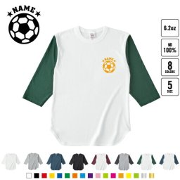 サッカーボール 名入れベースボールTシャツ ラグラン 3/4スリーブ ２トーン スポーティー アメカジ レディース メンズ 男 女 かわいい