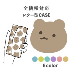 スマホケース手帳型 おしゃれ 韓国 可愛い なんでも対応 レター型 iPhone15 iPhone14 iPhoneSE Google Pixel エクスペリア ギャラクシー おもしろい くま 熊 動物 アニマル柄 韓国風 総柄 柄物 北欧風 手書き ポップ くすみカラー