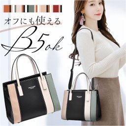 ハンドバッグ 2way レディース 大容量 通販 ハンドバック トートバッグ ショルダーバッグ ショルダーバック トートバック トート 手提げ ショルダー 肩掛け 斜めかけ かわいい おしゃれ フェミニン PU 軽量 軽い 通勤 通学 女性 大人