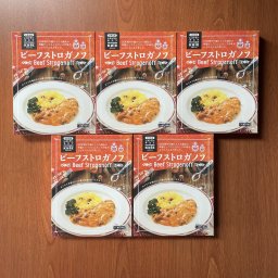ビーフストロガノフ（レトルト）5個入り
