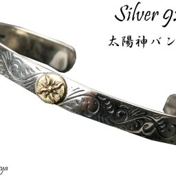 シルバー925素材 唐草模様 太陽神バングル アラベスク 腕輪 ブレスレット