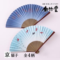 ［名入れ］【瑞夏（みずか） 扇子セット】（京扇子）｜ 縁起物 伝統工芸 母の日 お祝い 還暦祝い 退職祝い 誕生日祝い 記念日 女性 レディース 名前入り プレゼント ギフト